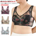 ブラジャー ママ 中高年 ブラトップ 2点セット 下着 レディース ゆったり 大きめ タンクトップ ブラ ワイヤレス シームレス ナイトブラ 総柄 花柄 夜間 ...