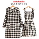 送料無料 2点セット 割烹着 エプロン 保育士 かわいい かっぽう着 チェック柄 かっぽうぎ 通気性 耐摩耗性 かわいい オシャレ 可愛い おしゃれ かっぽうぎ...