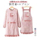 送料無料 割烹着 かわいい おしゃれ 保育士 かっぽう着 かっぽうぎ レディース エプロン 袖付 ワンピース 総柄 カフェ 部屋着 介護士 ギフト プレゼント ...
