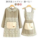 かっぽう着 かわいい 割烹着 可愛い おしゃれ オシャレ 韓国 送料無料 スモック 保育士 かっぽう着 ショート丈 花柄 ポケット付き 綿ポリ 春 秋 幼稚園 ...