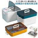 2段収納 小物入れ 【送料無料】救急箱 緊急応急 小物入れ クリア 薬ケース 大容量 救急BOX 仕切り板 おしゃれ 薬入れ おしゃれ くすり整理箱 シンプル ...