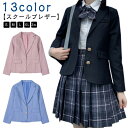 女の子 コート JK 入学式スーツ 中学生 ブレザー 学生 スーツ フォーマルスーツ ジャケット コスプレ フォーマルスーツ 卒服 制服 コスチューム 女子高生...