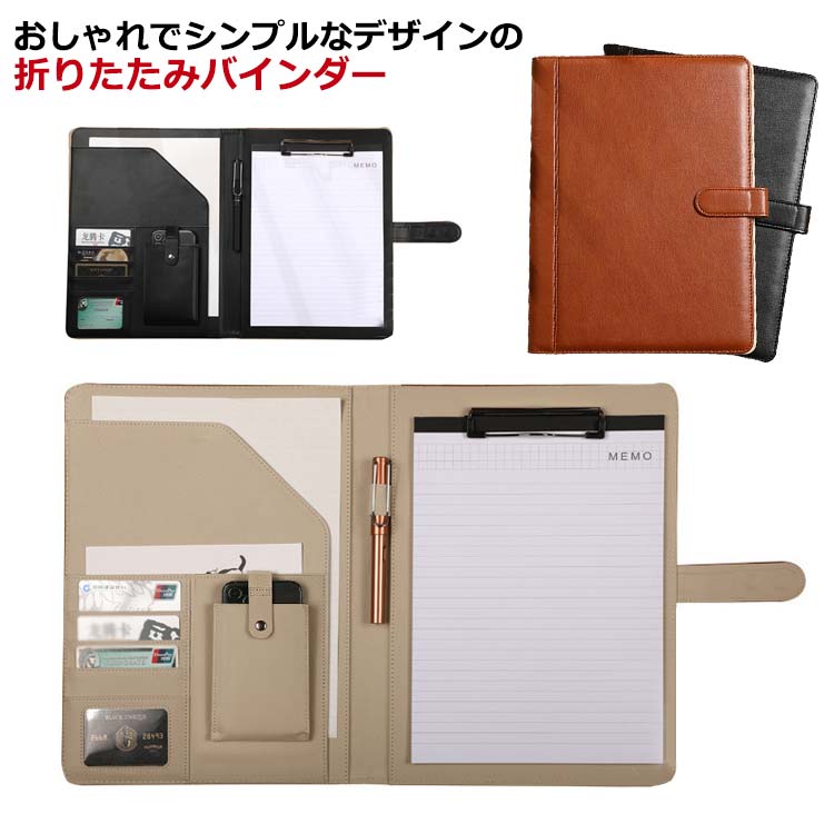 A4サイズ バインダー 革 クリップボード PUレザー 高級感 クリップ ファイル 二つ折り 多機能 ペンホルダー ポケット付き 名刺入れ プレゼント ギフト ...