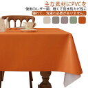 傷防止 マルチカバー PVC製 撥水 厚み1mm 正方形 ビニール 汚れ防止 テーブルマット 食卓カバー 撥油 耐熱 ダイニングテーブルマット 長方形 汚れ防止...