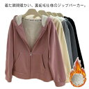 厚手 ジップパーカー 防風 裏ボア パーカー あったか ジャケット ボア レディース パーカー 秋 コート パーカー 冬 裏起毛 ジップアップ アウター カーディガン 冬 秋 フリース スウェット 大きめ 長袖 ポケット付き(4)