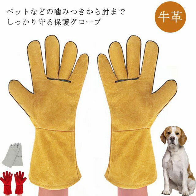 送料無料 ペットグローブ 噛みつき 手袋 厚手 犬 猫 グローブ グリーン 噛みつき防止 ペットグローブ 犬 噛みつき防止手袋 長さ60cm しつけ 躾 牛革 引っかき 犬 猫 耐熱性 耐久性 傷防止 園芸 キャンプ イヌ ネコ 保護 爬虫類 革手