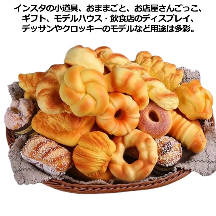 リアル ジャンボスクイーズ おもちゃ おままごと カゴなし パン 食品サンプル 香りつき 大きい かわいい ふわハニー ディスプレイ 香りつき カフェ インスタ用 パン屋さん 贈り物 ストレス発散 装飾 6個セット 5個セット