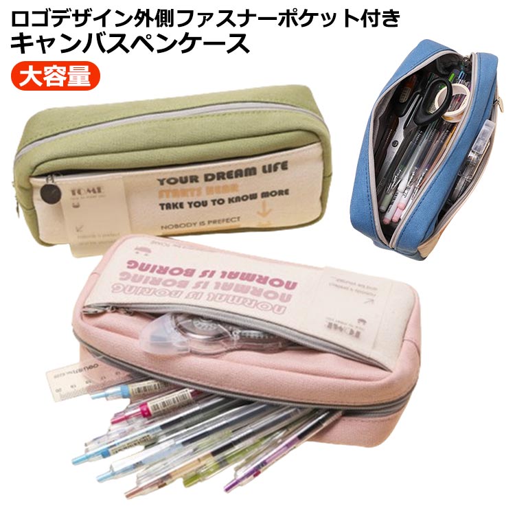 キャンバスペンケース 収納付き かわいい 高校生女子 自立式 大容量 シンプル 文具 韓国 おしゃれ 可愛い スリムポーチ 大学生 中学生 ブラシケース 女性 ...