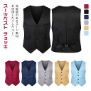 ベスト フォーマル スーツベスト 紳士服 ビジネス ビジネススーツ ベスト チョッキ トップス ジレメンズ スーツ地 スーツベスト スリームスーツ メンズ レギュラー メンズファッション ベスト リクルート 卒業式 入学式