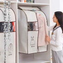 マチ付き 整理 洋服カバー ラック マチ付き スーツ シャツ 収納袋 ジャケット 防虫 ケース パンツ ジーンズ ワンピース ドレス コート 衣類カバー 汚れ ...