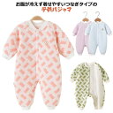 部屋着 パジャマ ベビー スリーパー お腹の冷え防止 つなぎ ロンパース キッズ 子供 綿混 ロンパース カバーオール パジャマ オールインワン 子供服 ジュニ...