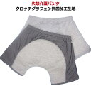 失禁パンツ 男性用 吸水 失禁 パンツ トランクス 紳士 尿漏れパンツ 男性 男性用 にょうもれ 失禁 パンツ ボクサーパンツ インナー 尿漏れ パンつ 男性 ...