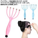 ヘッドかっさ ヘッドリフレッシャー リラックス 効果 ヘッド 頭皮マッサージ 磁気ツボ/スチールツボ カッサ ヘアブラシ 送料無料 ヘッドライン遠赤外線タイプ ...