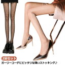 黒 薄い ストッキング 3足セット ハート柄 ドット柄 水玉 無地 レディース 大人可愛い 二次会 セクシー 靴下 タイツ パターンタイツ ハート柄 ストッキン...
