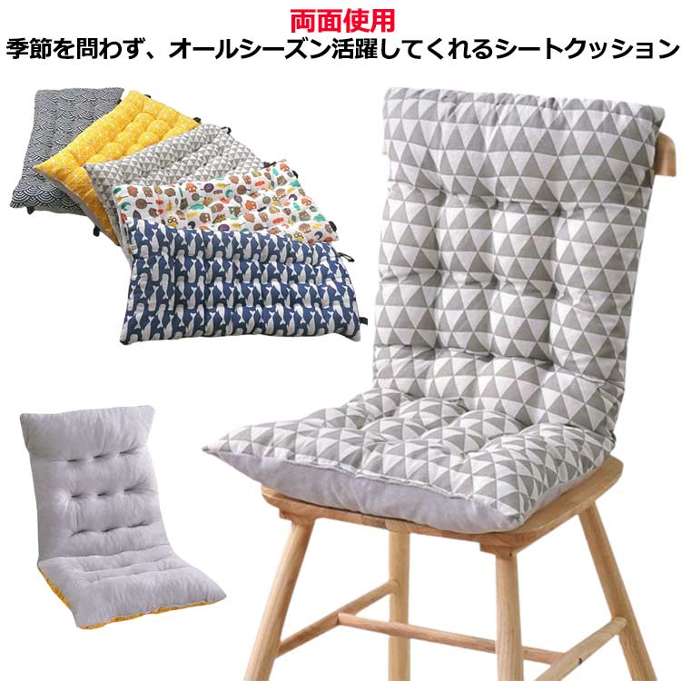 シートクッション 腰当て 椅子用 チェアクッション オフィス 厚手 背もたれ付きクッション チェアクッション 長座布団 椅子座布団 背もたれ付き座布団 2way 背もたれ チェア 綿麻 座面クッション チェアマット ベンチ用クッション ベンチ用座布団