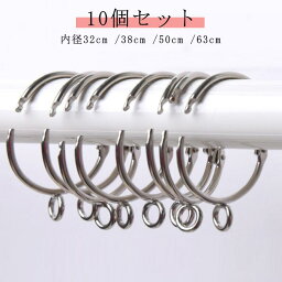 突っ張り棒用 カーテンリング 10個入 内径3.8cm 38ミリ かーてんりんぐ 32mm 50mm 63mm 突っ張り カーテン リング つっぱり ポール カーテンポール 間仕切り 仕切り 目隠し 賃貸 カーテンレール つっぱり棒