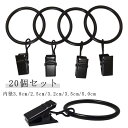 20個セット ステンレス製 カーテンレール用リングランナー 内径3.8cm/2.5cm/3.2cm/3.5cm/5.0cm カーテン クリップ カーテン リングランナー カーテンランナー ロッド フック シャワーカーテン(3)