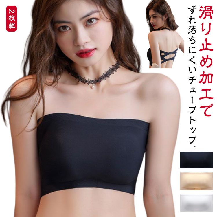 楽天市場】チューブトップ 黒(インナー・下着・ナイトウェア 楽天市場】チューブトップ 黒(インナー・下着・ナイトウェア