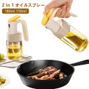 オイルスプレーボトル オイルボトル ガラス ホルダー スプレーボトル 180ml 250ml 片手 コンパクト 液だれしない 持ちやすい キッチン 調味料入れ ...