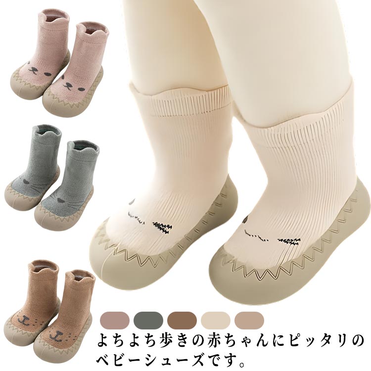 ベビーシューズ ベビーシューズ アニマル 男の子 12.5cm 11.5cm 13.5cm ベビー 女の子 靴下 ファーストシューズ ソックス トレーニングシュ...