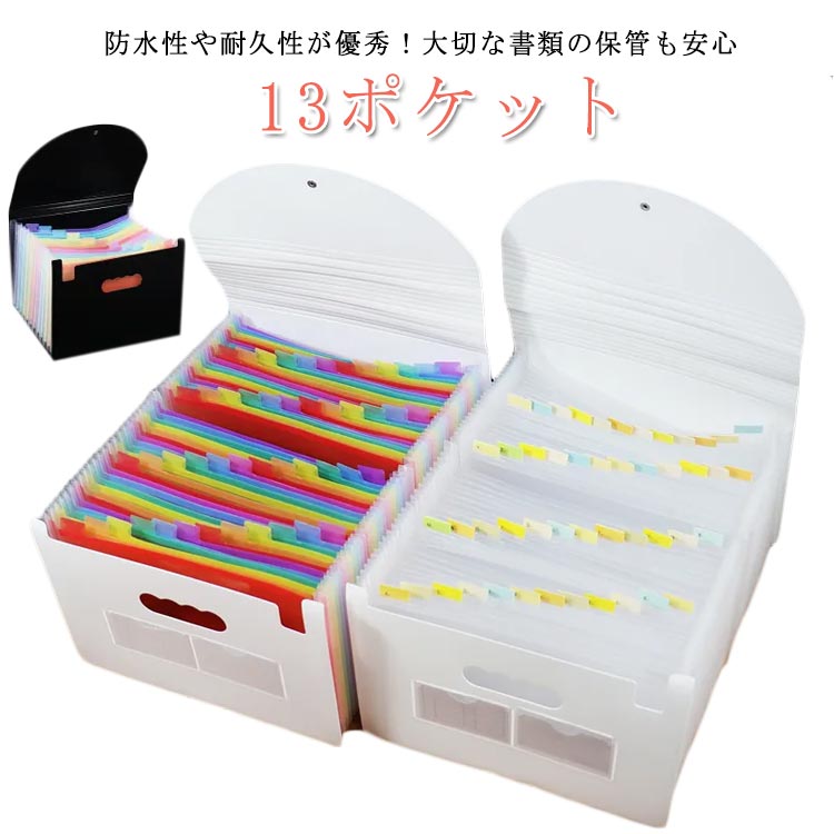 拡張フォルダ 収納 書類 書類ケース ファイルボックス ファイル収納 書類 ドキュメントスタンド A4サイ..