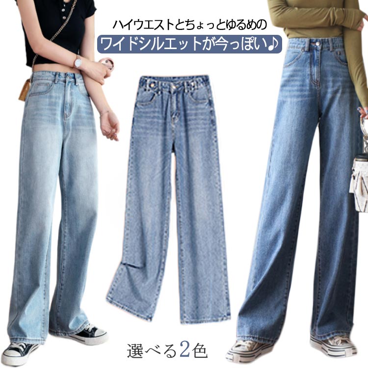 Straight Jeans - ハイウエスト 体型カバー レディース 綿 ストレート セミワイドパンツ デニム コットン チノ ボトムス ロング ゆったり 大きいサイズ デニム ズボン 春 夏