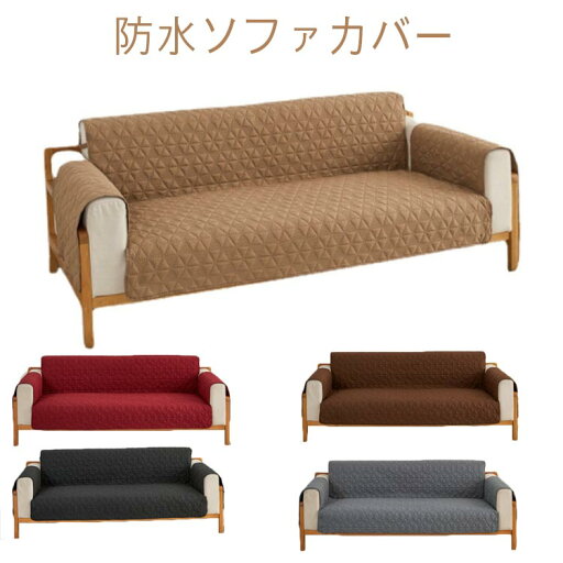 ソファーマット 1人掛け ペット ソファーカバー ソファー 肘付き ソファー保護 2人掛け 防塵 シーツ ソファーパッド ソファーカバー 介護 洗える ソファーマット 1人掛け ペット ソファーカバー ソファー 肘付き ソファー保護 2人掛け 防塵 シーツ ソファーパッド ソファーカバー 介護 洗える