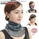2枚組 スヌード きれいめ レディース 3way 婦人 ネックカバー ヘアバンド 母の日 ネックウォーマー 薄手 紫外線対策 UV対策 日焼け防止 ヘアアクセサ...