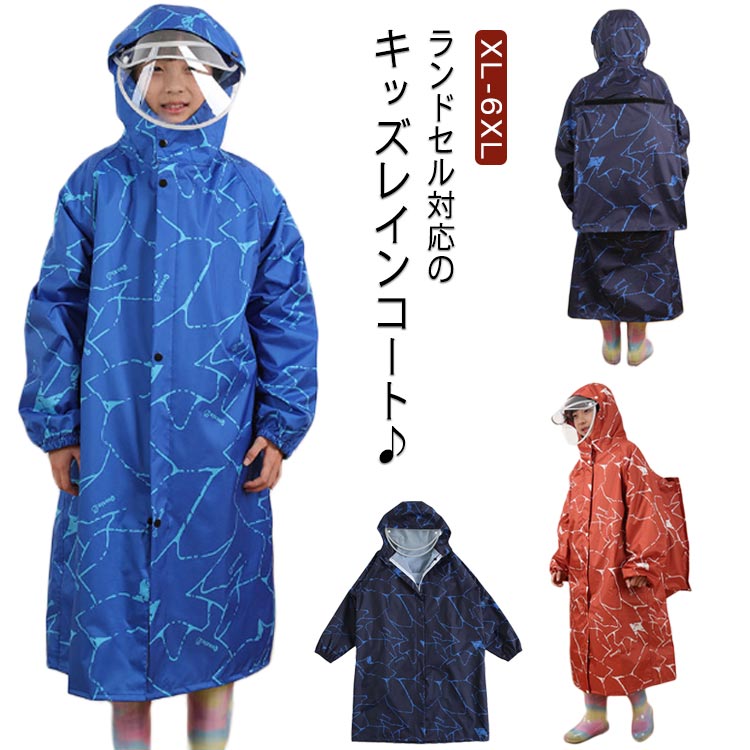 収納バック付 レインコート ランドセル対応 雨具 撥水 防水 女の子 レインウェア カッパ レインコート レインポンチョ キッズ 男の子 フード 大きいサイズ 2重ツバ 通園 通学 小学生 幼稚園 子供用 ジュニア