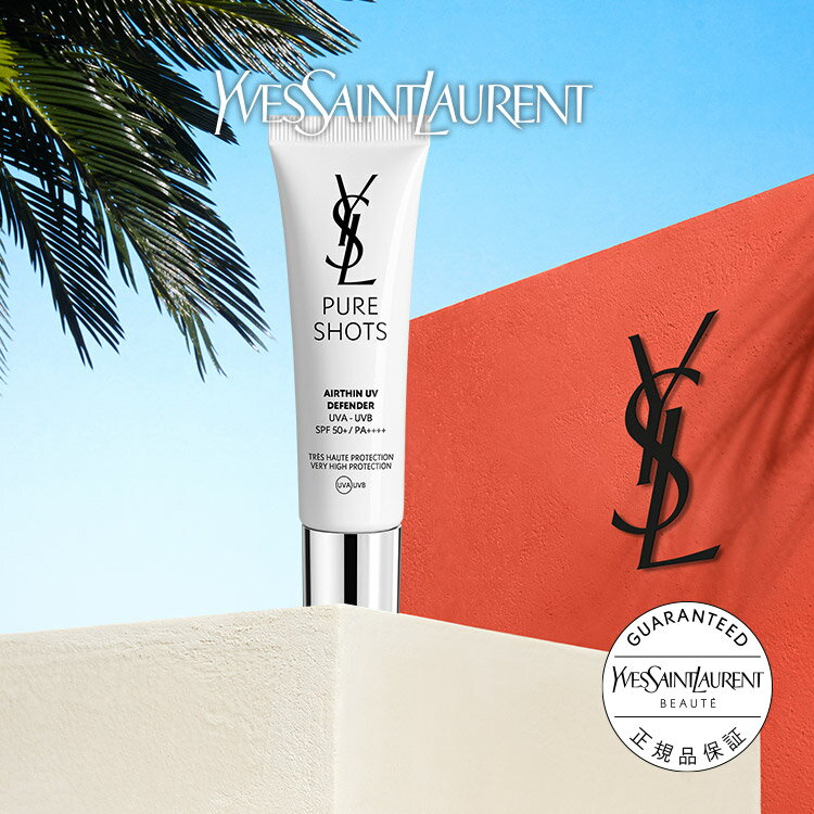 【公式】ピュアショット エアリーライト UV50 / 30mL SPF50+ PA++++ / イヴサンローラン イブサンローラン ysl / 日…