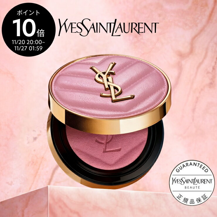 【公式】YSL メイクミーブラッシュ パウダー / チーク メイク ピンク オレンジ / イヴ サンローラン ysl / イブ サンローラン / 正規品 送料無料 / ラッピング ギフト プレゼント 女性 デパコス