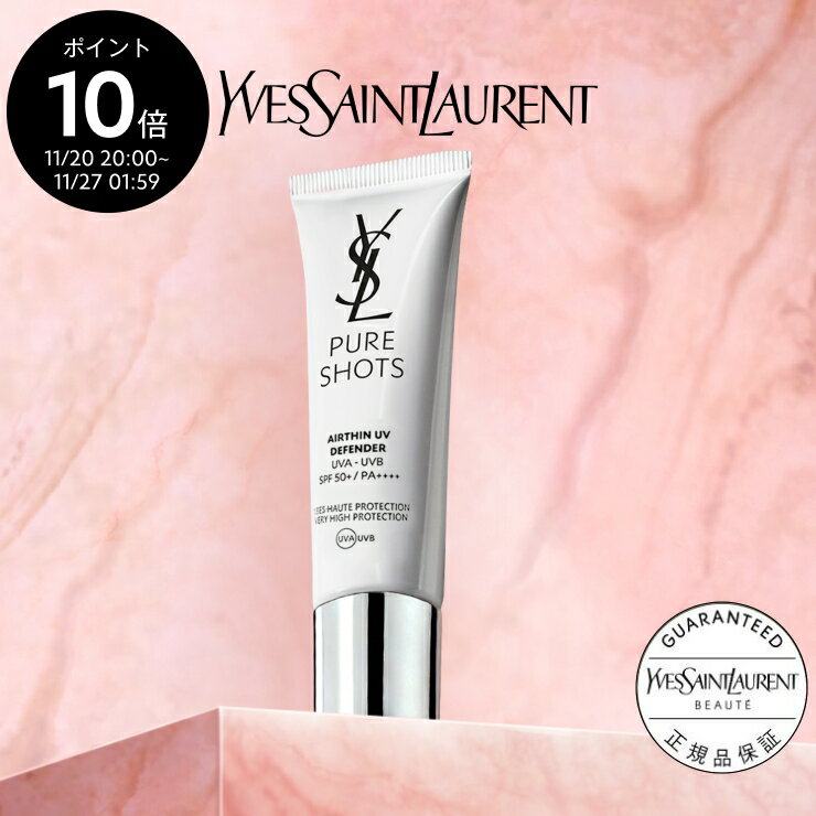 【公式】ピュアショット エアリーライト UV50 / 日焼け止め 下地 ハイライト 30mL SPF50+ PA++++ / イ..