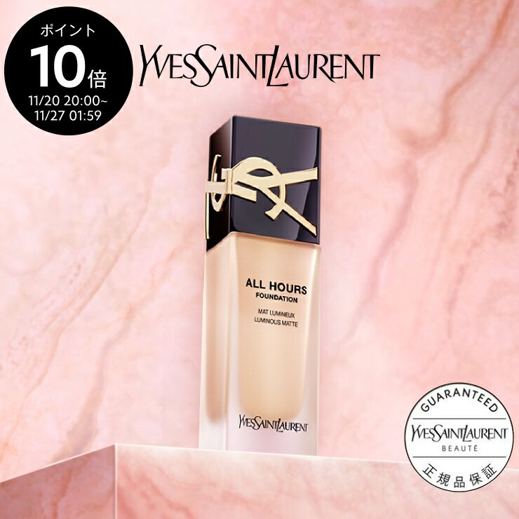 【公式】オールアワーズ リキッド ファンデーション / イヴサンローラン イブサンローラン ysl / ファンデーション カバー力 / 正規品 送料無料 / 艶...