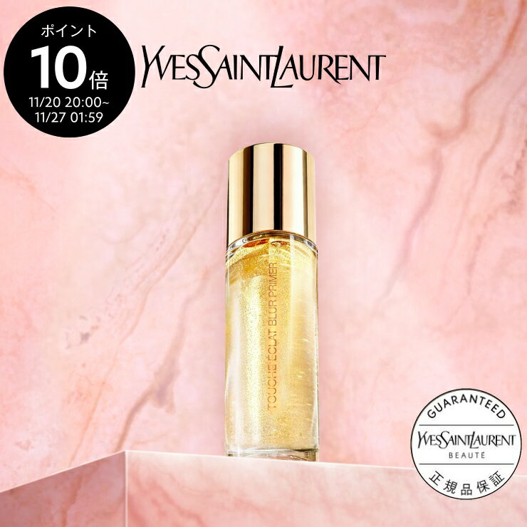 【公式】ラディアント タッチ ブラープライマー 30mL / 化粧下地 イヴサンローラン ツヤ 艶 毛穴 凸凹 小じわ くすみ イブサンローラン ysl / メイクアップベース / 正規品 送料無料 / ラッピング ギフト プレゼント