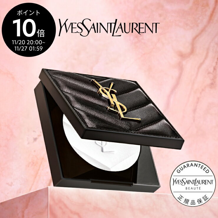 イヴ・サンローラン オールアワーズ ハイパープレストパウダー