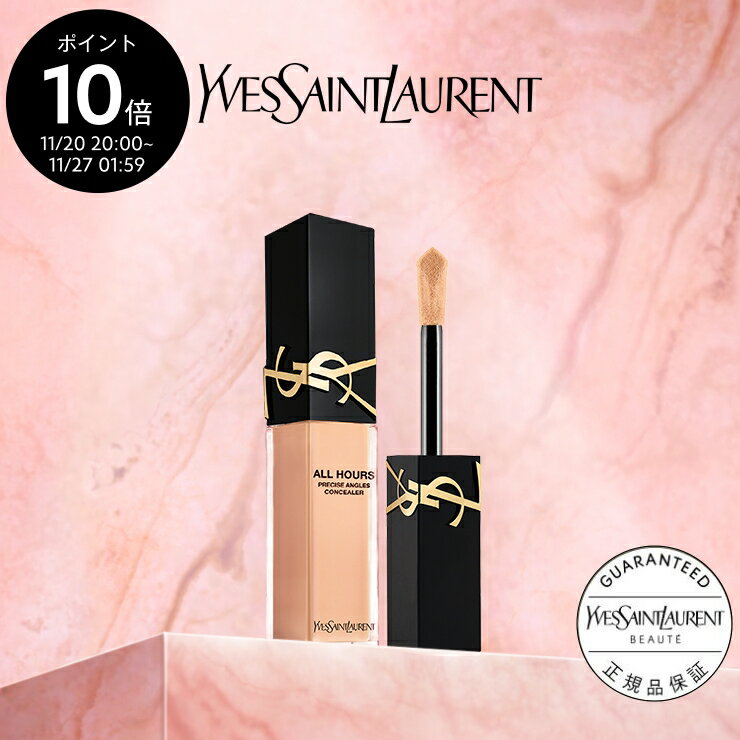 イヴ・サンローラン オールアワーズ コンシーラー