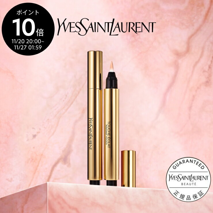 【公式】ラディアント タッチ / コンシーラー ハイライター ハイライト / イヴサンローラン イブサンローラン ysl / 正規品 送料無料 / 輝き 透明感 カバー力 筆タイプ 持ち運び ユニセックス 女性 男性 化粧品 ブランド デパート