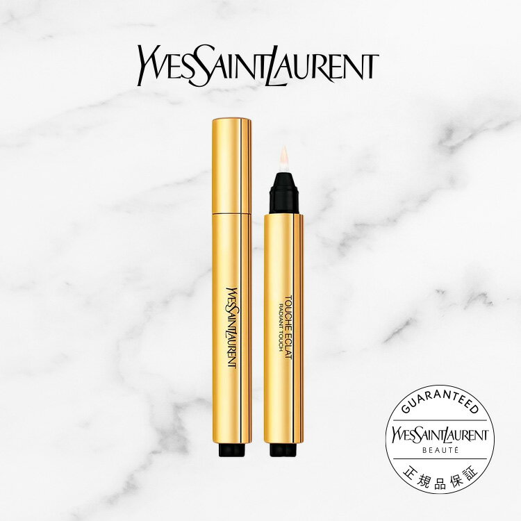 イヴ・サンローラン・ボーテ コスメ 【公式】ラディアント タッチ / イヴサンローラン イブサンローラン ysl / コンシーラー ハイライター ハイライト / 正規品 送料無料 / 輝き 透明感 カバー力 筆タイプ 持ち運び ユニセックス 女性 男性 化粧品 ブランド デパート デパコス ラッピング ギフト プレゼント