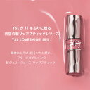 【公式/NEW】 YSL ラブシャイン リップスティック / リップ 口紅 / イヴ サンローラン イブ サンローラン ysl / 正規品 / 送料無料 ラッピング ギフト プレゼント 女性 化粧品 ブランド デパート デパコス / ギフト プレゼント 誕生日 ラッピング プチギフト