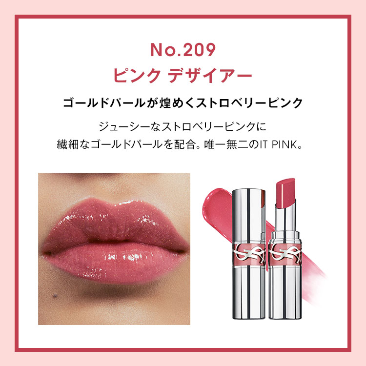 【公式/NEW】 YSL ラブシャイン リップスティック / リップ 口紅 / イヴ サンローラン イブ サンローラン ysl / 正規品 / 送料無料 ラッピング ギフト プレゼント 女性 化粧品 ブランド デパート デパコス / ギフト プレゼント 誕生日 ラッピング プチギフト