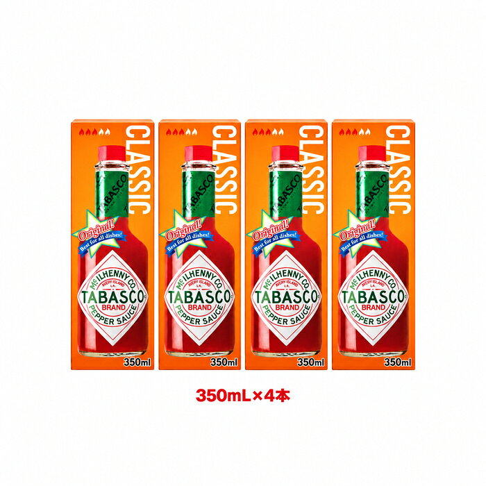 コストコ タバスコ レッドペッパーソース 350ml 4本 辛味調味料 香辛料 激辛 大容量 1つからお届け