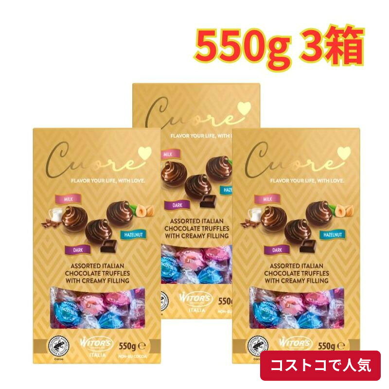 コストコで人気の商品を、もっと身近に。当店では、国内のコストコ倉庫店で購入した商品を取り扱っています。大容量の商品も、必要な商品を1点から楽天市場で手軽にご購入いただけます。■商品情報商品名ウィターズ クオーレ イタリアン チョコレート 550g 3箱■お届けについてご注文確認後、翌営業日を目安に発送いたします。商品に合わせて当店で丁寧に梱包し、お届けいたします。■当店について当店は、コストコで販売されている商品を取り扱う独立した販売店です。コストコホールセールジャパン株式会社が運営する公式オンラインショップ・公認店・正規代理店ではありません。
