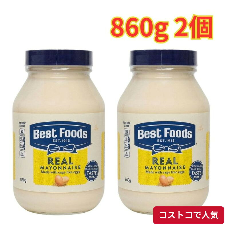 コストコで人気の商品を、もっと身近に。当店では、国内のコストコ倉庫店で購入した商品を取り扱っています。大容量の商品も、必要な商品を1点から楽天市場で手軽にご購入いただけます。■商品情報商品名ベストフーズ マヨネーズ 860g 2個■お届けについてご注文確認後、翌営業日を目安に発送いたします。商品に合わせて当店で丁寧に梱包し、お届けいたします。■当店について当店は、コストコで販売されている商品を取り扱う独立した販売店です。コストコホールセールジャパン株式会社が運営する公式オンラインショップ・公認店・正規代理店ではありません。