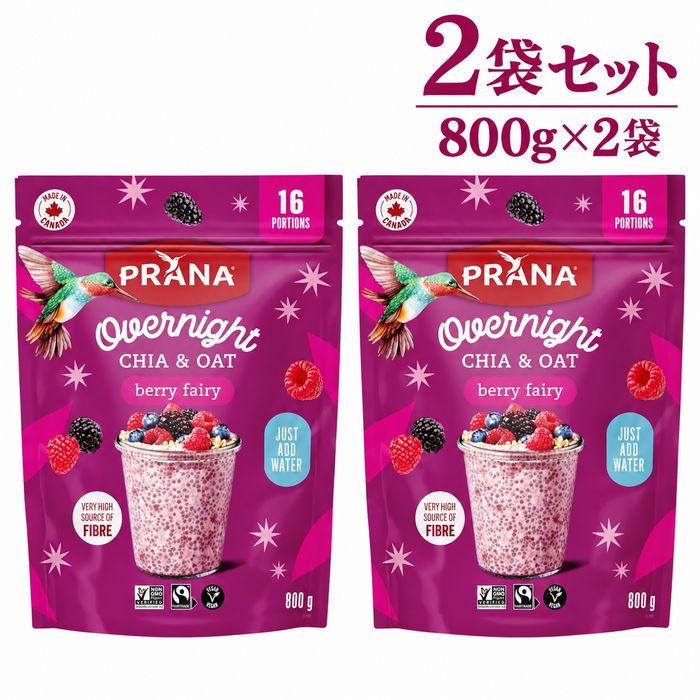 PRANA オ－バーナイト チア&オーツ ベリー味 800g 2袋 健康 食物繊維 ヘルシー コストコ