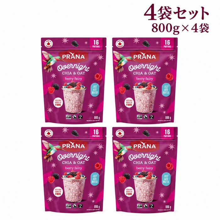 PRANA オ－バーナイト チア&オーツ ベリー味 800g 4袋 健康 食物繊維 ヘルシー コストコ