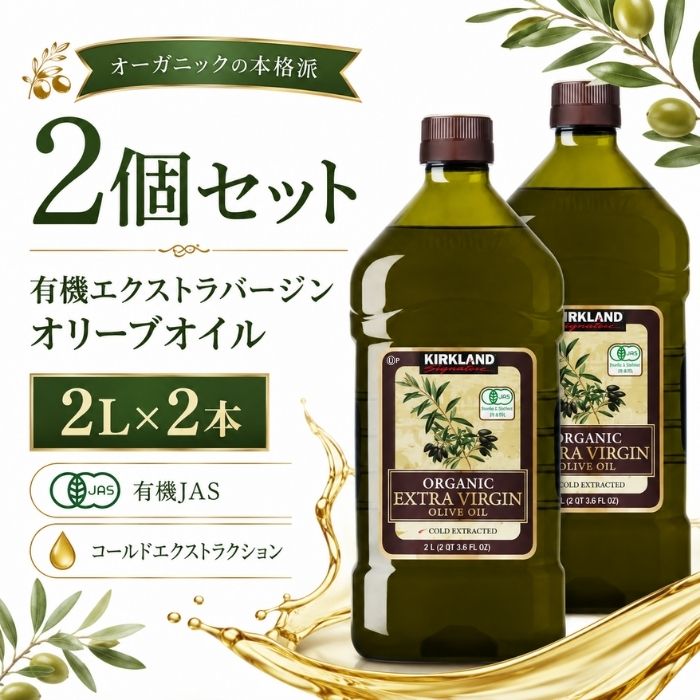 楽天市場】カークランド オリーブオイルの通販