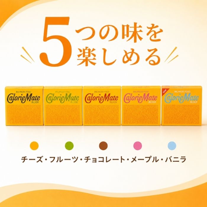 コストコ カロリーメイト ブロック アソートパック 4本×20箱 2セット 非常食 栄養補助食品 長期保存 5種の味 まとめ買い 1つからお届け ysmarket-10000709 YSマーケット サンプル画像2