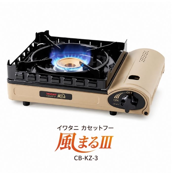 コストコ イワタニ カセットガスコンロ 風まる III CB-KZ-3 屋内外兼用モデル 収納...