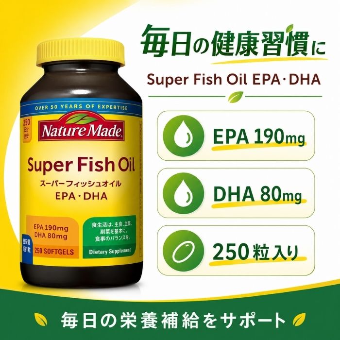 ネイチャーメイド スーパーフィッシュオイル 250粒 2個 250日分 EPA DHA オメガ3 サプリメント 大塚製薬 栄養機能食品 ysmarket-10001303 YSマーケット サンプル画像2