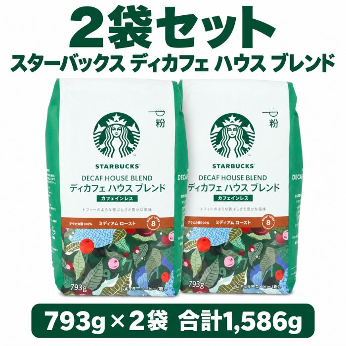 楽天市場】スターバックス ディカフェの通販
